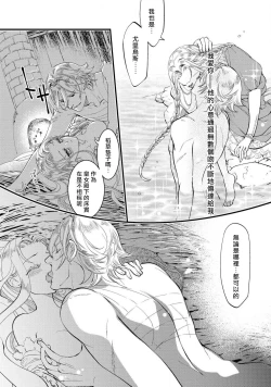 Page 65 of Purinsesu ringu haritsuke4 end