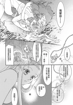 Page 69 of Purinsesu ringu haritsuke4 end