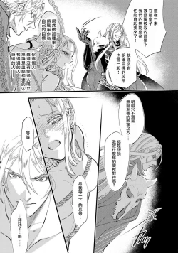 Page 94 of Purinsesu ringu haritsuke4 end