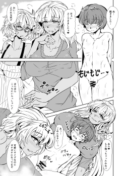 Page 5 of Bewitching Race - For the Taste and Experience of Women