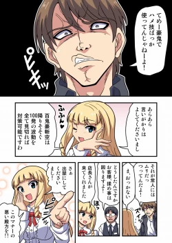 Page 2 of Kusuguri UFO Catcher