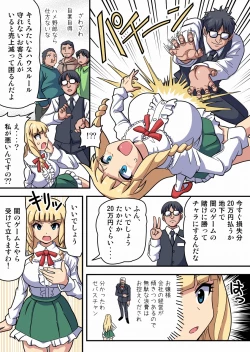 Page 3 of Kusuguri UFO Catcher