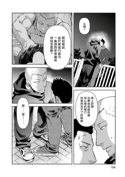 Page 12 of Oji-san Love Hame Wagon | 大叔恋爱情色旅行车 Ch. 4