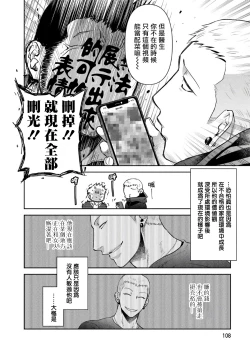 Page 16 of Oji-san Love Hame Wagon | 大叔恋爱情色旅行车 Ch. 4