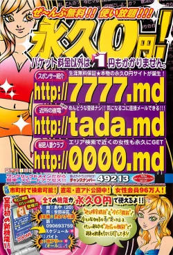 Page 126 of COMIC Maaruman 2004-11