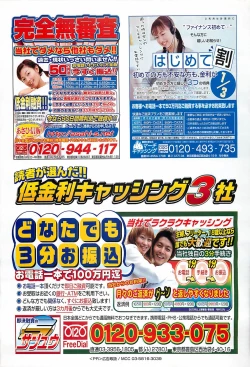 Page 127 of COMIC Maaruman 2004-11