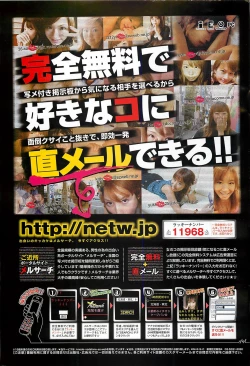 Page 129 of COMIC Maaruman 2004-11