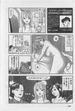 Page 134 of COMIC Maaruman 2004-11