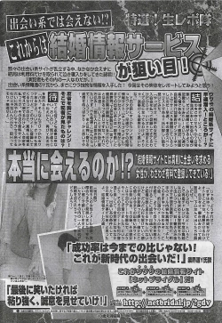 Page 168 of COMIC Maaruman 2004-11