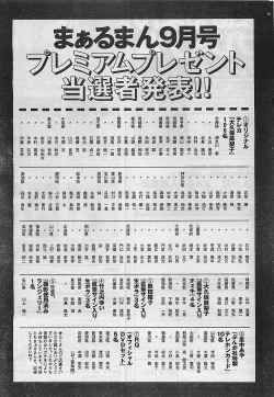 Page 169 of COMIC Maaruman 2004-11