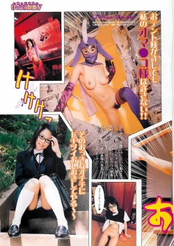 Page 173 of COMIC Maaruman 2004-11