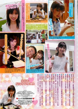 Page 199 of COMIC Maaruman 2004-11