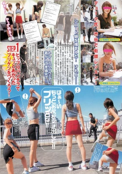 Page 20 of COMIC Maaruman 2004-11