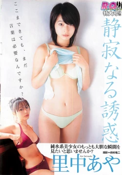 Page 40 of COMIC Maaruman 2004-11