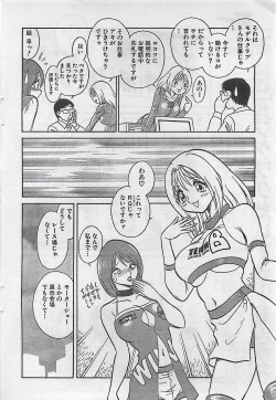 Page 48 of COMIC Maaruman 2004-11