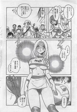 Page 50 of COMIC Maaruman 2004-11