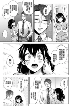Page 26 of Nandemo Suru tte Itta yo ne Katei Kyoushi no Orei wa Karada de Ch.14