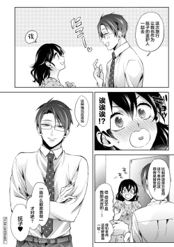 Page 27 of Nandemo Suru tte Itta yo ne Katei Kyoushi no Orei wa Karada de Ch.14