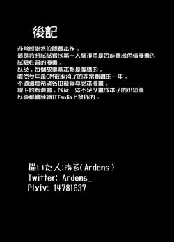 Page 29 of Off-Pako Repo Manga Matome Hon