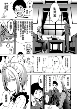 Page 129 of Melty Limit