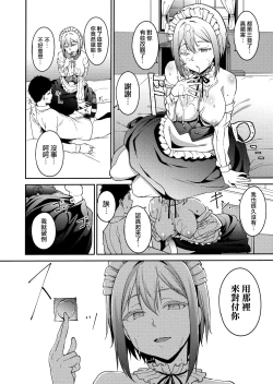 Page 136 of Melty Limit