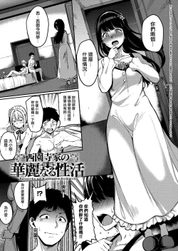 Page 149 of Melty Limit