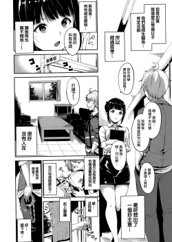 Page 176 of Melty Limit