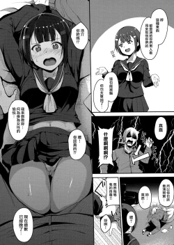 Page 200 of Melty Limit