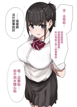 Page 4 of 100-nichigo ni Netorareru Kanojo