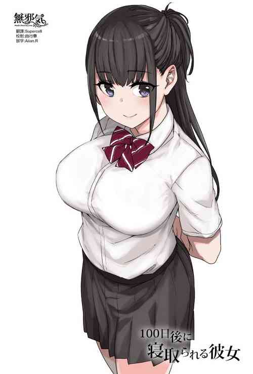 Download 100-nichigo ni Netorareru Kanojo