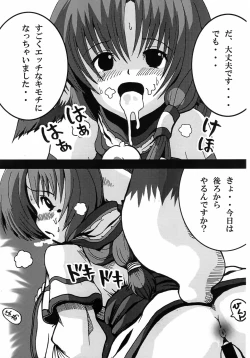 Page 10 of Wanko Shoujo