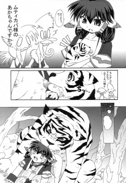 Page 10 of Douantasuu