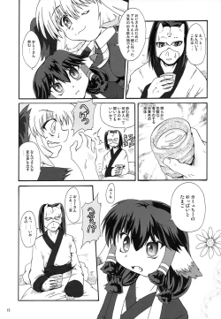 Page 14 of Douantasuu