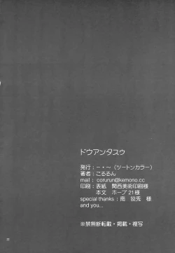 Page 21 of Douantasuu