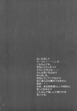 Page 3 of Douantasuu