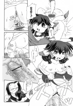Page 7 of Douantasuu