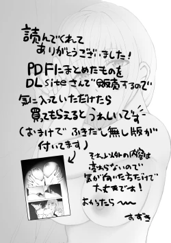 Page 29 of Futsuu no Ecchi