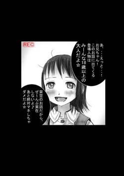 Page 23 of Kame no Ongaeshi