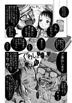 Page 33 of Kame no Ongaeshi