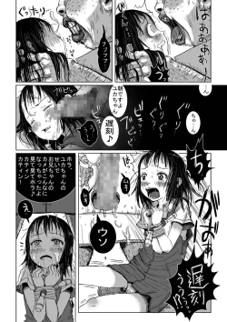 Page 34 of Kame no Ongaeshi