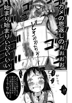 Page 35 of Kame no Ongaeshi
