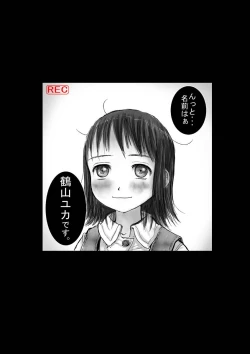 Page 3 of Kame no Ongaeshi