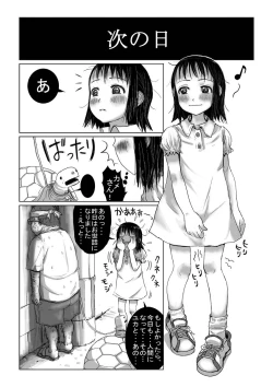Page 53 of Kame no Ongaeshi