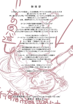 Page 57 of Kame no Ongaeshi