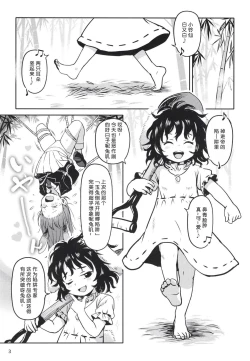 Page 2 of Lucky Rabbit Tewi-chan!