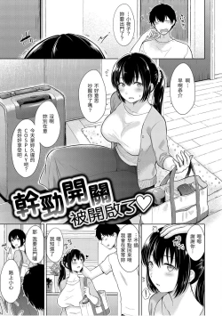 Page 101 of Momoiro Drop - sweet drop candy | 桃色水果糖