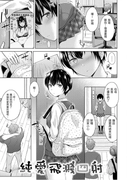 Page 121 of Momoiro Drop - sweet drop candy | 桃色水果糖