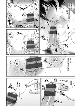 Page 132 of Momoiro Drop - sweet drop candy | 桃色水果糖