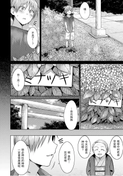 Page 156 of Momoiro Drop - sweet drop candy | 桃色水果糖