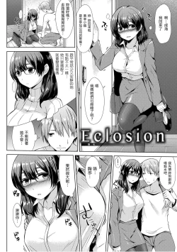 Page 24 of Momoiro Drop - sweet drop candy | 桃色水果糖